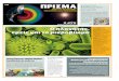 ΠΑΡΑΣΚΕΥΗ 24 ΦΕΒΡΟΥΑΡΙΟΥ 2017 8 Ο πλανήτης, εμείς και το ...users.uoa.gr/~mpatin/Prisma/Prisma 12.pdf · νεται σε ταξιδιωτικά