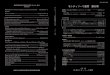 2016 モンテッソーリ教育 第49号 Contentsmontessori-jp-org/pdf/49.pdf2016 日本モンテッソーリ協会 モンテッソーリ教育第四十九号 二〇一六年 日本モンテッソーリ協会
