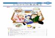 Kanagawa Food Hygiene Vol. 20 かながわの食品衛 …...みなさんが家庭で飲んでいる「牛乳」は、工場で徹底した衛生管理が実施されて作られてい