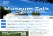 National Disease Museum Museum Museum Talk 2020 2020. 8.29 sat. 14:00-『青い芽』の中学生たち西浦直子（当館学芸員） National Hansen’s Disease Museum 2020. 9.19