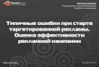 Презентация PowerPoint - Dextra · 3MMa-2012! OAeNAa 3Aec S r eetStyIe noMoxeT oaexae! CneuMTe b! , n yxoBMKM ... X OAHOHnaCCHVIHV.1 O KOHTaKTe Russian Promo internet marketing