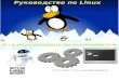 Автор: Зайцев Павел, linux-user.ru@mail · 2018. 4. 28. · Mageia — является продолжением всем известного в мире Linux дистрибутива