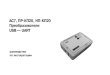 АС7, ПРКП20, НПКП20 Преобразователи USB UART · 3.2 Функциональная схема ... 1.3 Прибор позволяет подключать и