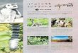 WORLD LEMUR DAY - Ueno Zoo · 2018. 10. 26. · DAY . WORLD LEMUR DAY . Title: 世界キツネザルの日チラシ校了版 Created Date: 10/26/2018 9:08:12 AM 