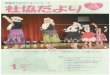 170126 - aso.ne.jpa-syakyo/magazine/pdf/magazine_65.pdf · 2017 12Ê17a in -32-4940 E-mail:m-kurata@aso.ne.jp 7-869-2301 TEL:0967-32-1127 FAX:0967