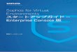 Sophos for Virtual Environments...1 このガイドについて このガイドでは以下の方法について説明します。 Sophos f or Vir tual En vironments を使用して、VMw