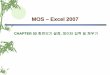 MOS – Excel 2007contents.kocw.net/KOCW/document/2015/cup/choihun3/2.pdf · 2016. 9. 9. · 록항목은 당일배송, 2일, 3일, 4일, 입고지연을 입력하시오.) 발행일