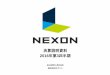 決算説明資料 - IR Pocketpdf.irpocket.com/C3659/irQp/PIKT/ZnYR.pdf · 決算説明資料 2016年第3四半期 2016年 ... 3 Nexon Taiwan Limited：2015年12月に設立されたネクソンコリアの100%子会社。Nexon