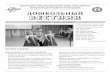 ДОШКОЛЬНЫЙgcro.nios.ru/system/files/dv_64.pdf · 4 Дошкольный вестник • 2018 • октябрь художественно-эстетическое развитие