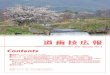 Spring No. - 北海道歯科技工士会dougi.or.jp/wp-content/uploads/2016/02/270_Web.pdf · ˘ˇ ˆ ˙ ˝˛˚˜ !"#$%& ˙’ ( ) ˙’ *+,-./01 ˆ23$ ) ˙ˆ4 ˜ 56789:;#?
