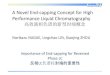 A Novel End-capping Concept for High Performance Liquid …chromanik.co.jp/technical/pdf/Bceia_2017.pdf · 2017. 10. 4. · Importance of End-capping for Reversed Phase LC 反相LC色谱柱封端的重要性