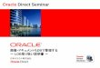 Oracle Direct Seminar...2010/02/04  · （画像データ等） •ラージ・オブジェクトを使用することで、全てのデータを 効率良く管理できます 