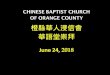 CHINESE BAPTIST CHURCH OF ORANGE COUNTYcbcocchinesechurch.org/assets_2019/2018-6-24MandarinSermon.pdf · 禱告的操練 應當一無掛慮，只要凡事藉 著禱告、祈求，和感謝，將