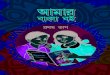 Learn Bangla-Write Bangla Online-supriyosen.net · 2020. 6. 10. · Title: Layout 1 Created Date: 10/19/2009 9:20:59 PM