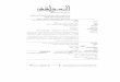 א א abuzaid/Papers... · 2008. 2. 18. · 2007 ˇ – ˚˜ /ˆ ˙ ˝ 4 ˘ˇ " "Les règles de publication dans la revue Al-mawaqif Al-Mawaqif est une revue spécialisée dans les