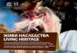 ЖИВИ НАСЛЕДСТВА - Unesco Center BG · 2019. 1. 21. · for the Regional Centre for the Safeguarding of the Intangible Cultural Heritage in South- Eastern Europe, Sofia,