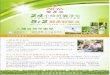 Health-Maxhealth-max.hk/images/leafletinfo.pdf · 2015. 6. 25. · AIFYA International Group app e juice AFYA AVERY Natural lemon AIFYA Vision : BJ . 1:15PM 1:45pM 7:00PM 8:05PM 9:45PM