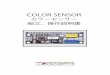 COLOR SENSOR - 株式会社ダイセン電子工業daisendenshi.com/download/ColorSensor_manual091003.pdfRC2/CCP1 13 RC3/SCK/SCL 14 RB7/PGD 28 RB6/PGC 27 RB5 26 RB4 25 RB3/PGM 24 RB2