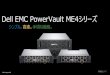 Dell EMC PowerVault ME4シリーズjapancatalog.dell.com/c/wp-content/uploads/powervault_me...8/16Gb FC, 4ポートの12Gb SAS –それぞれコントローラあたり シングルもしくはデュアルコントローラ(コントローラあたり8Gb