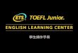 TOEFL Junior ELC Student Orientation學生操作手冊...TOEFL Junior ELC Student Orientation學生操作手冊 Created Date 7/8/2020 6:52:11 PM 