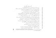 ~~~ PPPPóóó ÏÏÏÏggpu.edu.pk/images/journal/uocc/pdf/V_31_78_2010.pdfMajallah-e-Tahqiq Research Journal of the Faculty of Oriental Learning ùVol: 31, Sr.No.78, 2010, pp 05 -