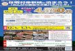 buspack taisyakukyo 2020.12bihoku.co.jp/wpcms/wp-content/uploads/2020/11/buspack... · 2020. 11. 26. · Title: buspack_taisyakukyo_2020.12.1 Created Date: 11/24/2020 6:52:57 PM