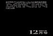 *DANCING vol158 12月号DANCING Vol.158 ― 3 ―ブロック会議議事録 東関東第2ブロック 日 時 平成26年11月19日（水）22:30～ 会 場 かまとり駅前ダンススクール