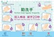 Add liquid soap Rub hands for 20 seconds · 2020. 9. 9. · Title: 勤洗手 加入梘液 搓手20秒 Perform hand hygiene frequently, Add liquid soap Rub hands for 20 seconds Author: