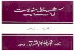 Shia Sunni Mufahimat - QURANACADEMY.COMdata.quranacademy.com/Shia_Sunni_Mufahimat_Book.pdf · 2018. 6. 13. · Shia Sunni Mufahimat Dr Israr Ahmad Urdu ebook, Urdu ebooks, Free Urdu