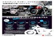 1603 トライアンフPDF入稿用 - Triumph MotorcyclesTitle 1603_トライアンフPDF入稿用 Created Date 3/15/2016 7:25:03 PM