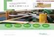 紙管工程用ベルト - Microsoft · 2020. 2. 10. · カタログ番号FSJ1006 Issue.- 04/, 8 Printed in Japan. フォルボ・ジークリング・ジャ パンの品質管理システムは