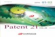 02 신년사 IPTV 미들웨어 표준관련 특허분석결과 특허기술이전이 …